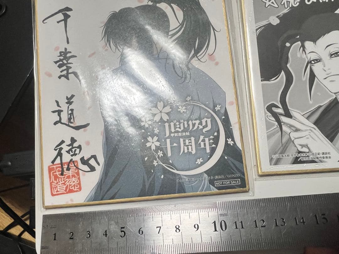 バジリスク 甲賀忍法帖 甲賀 弦之介　他オマケ×2