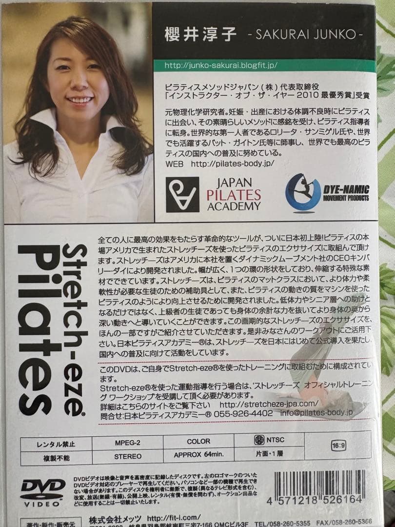 Stretch-eze Pilates DVD＆布セット