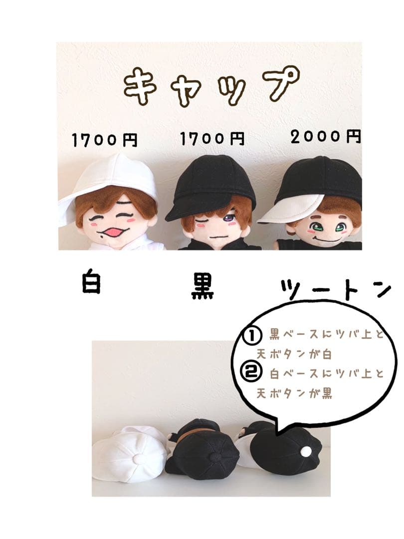 オーダーページ　名前刺繍入り　ちびぬい　ちびスト はぴぬい（キンプリ等）jump