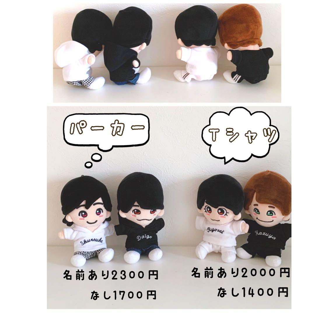 オーダーページ　名前刺繍入り　ちびぬい　ちびスト はぴぬい（キンプリ等）jump