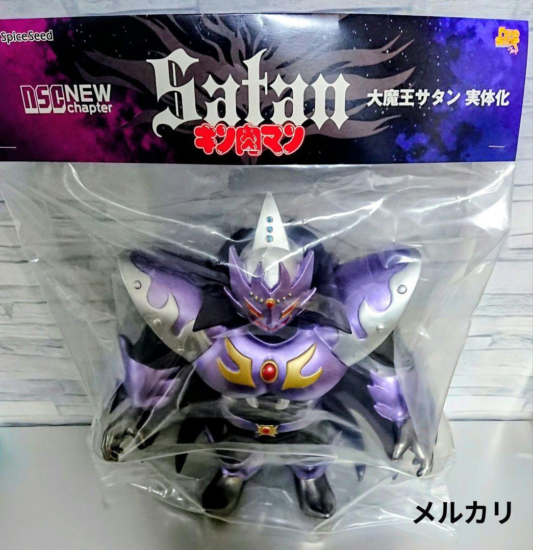大魔王サタン　ファイブスタートイ　 スパイスシード　キン肉マン　ソフビ
