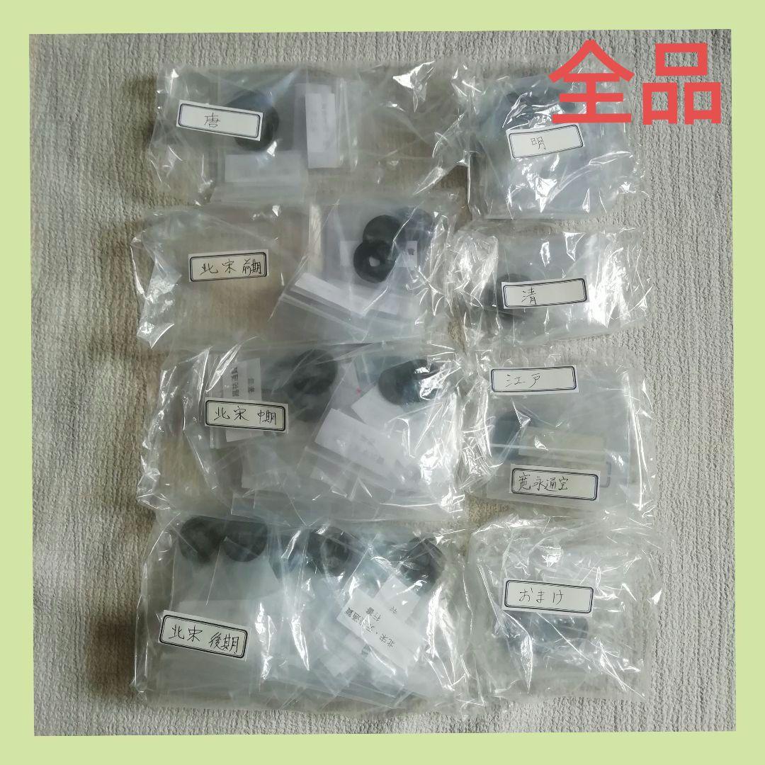 中国穴銭　中国古銭　寛永通宝　まとめ売り　３５種 １２０枚