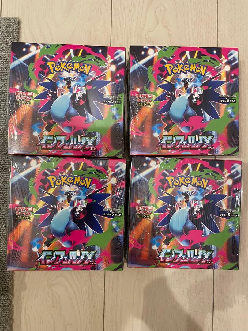 ポケモンカード 拡張パック インフェルノX 4BOX シュリンク付き
