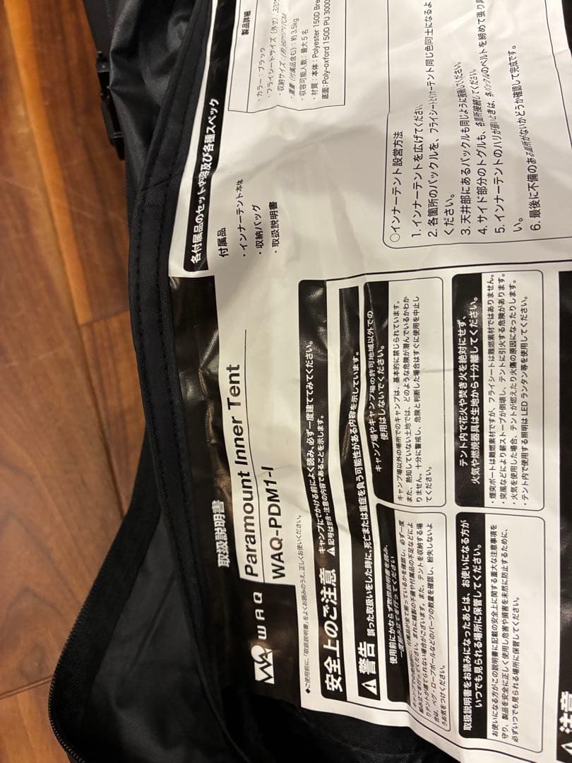 WAQ Paramount Dome専用オプション インナーテント