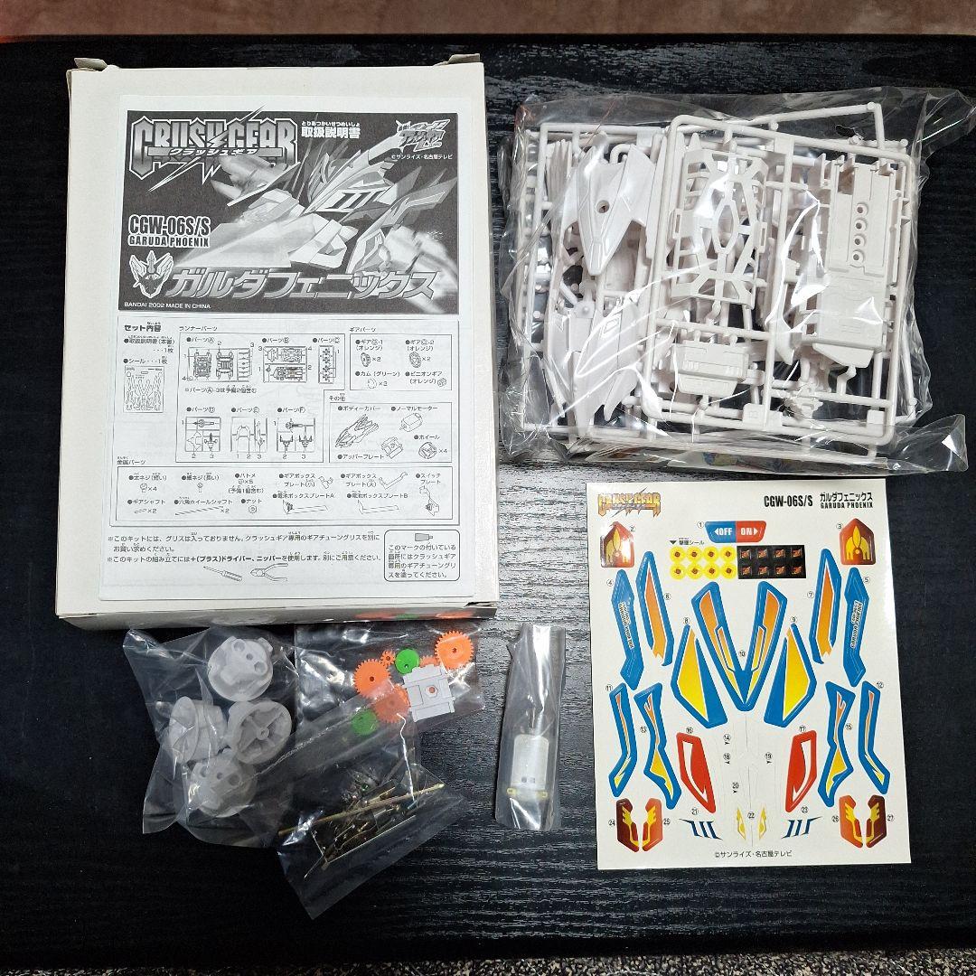 ガルダフェニックスホワイトバージョンコミックボンボン限定応募者全員サービス