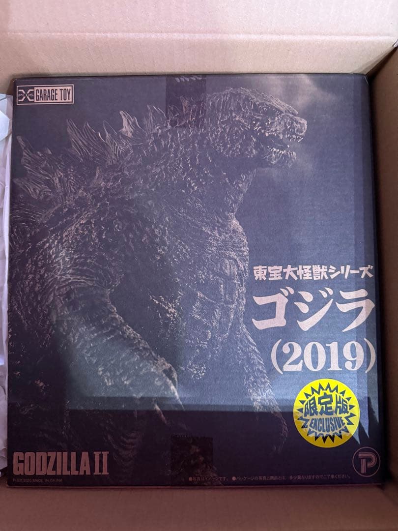 格安！エクスプラス　東宝大怪獣シリーズ ゴジラ(2019) 少年リック限定版