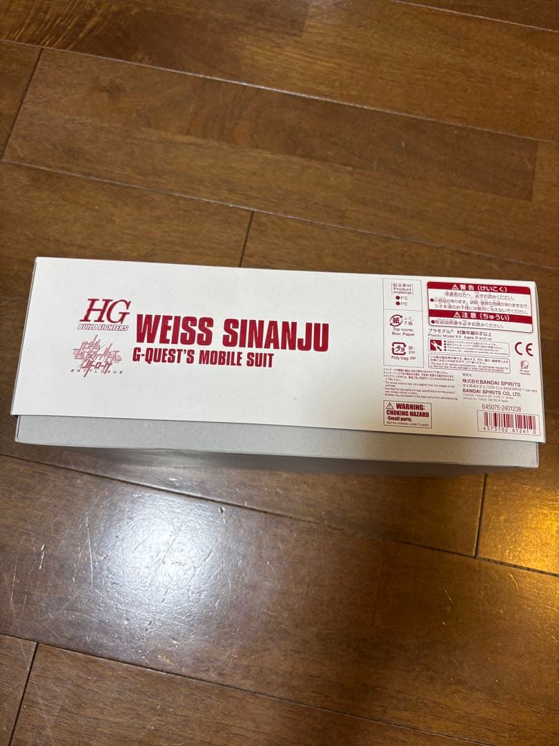 キュベレイアンベリール ヴァイスシナンジュ プレミアムバンダイ 新品