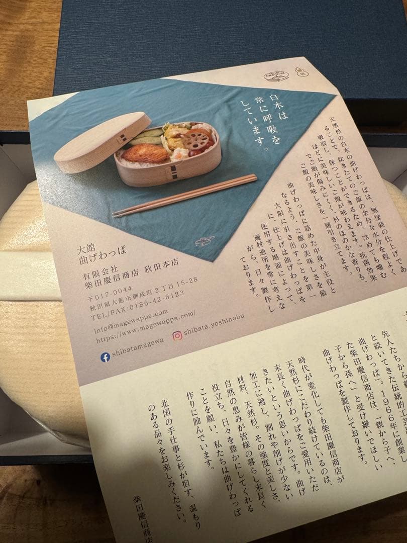 1月末まで値下げ　柴田慶信　白木お弁当箱　大　曲げわっぱ