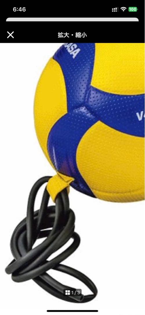 新品　MV300ATTR トレーニングボール　スパイク練習　5号球