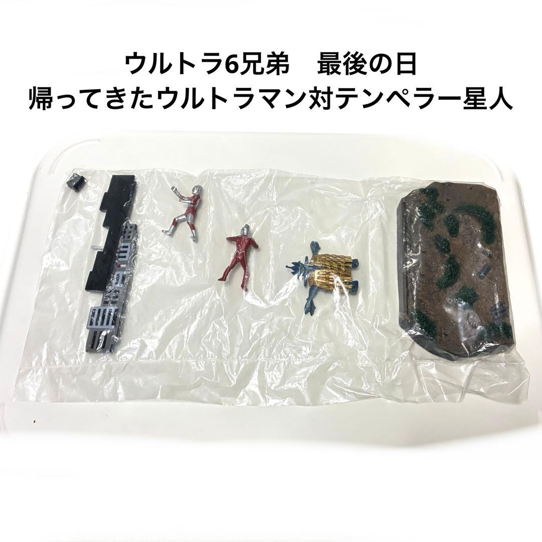未開封　ウルトラ6兄弟　最後の日　フィギュア