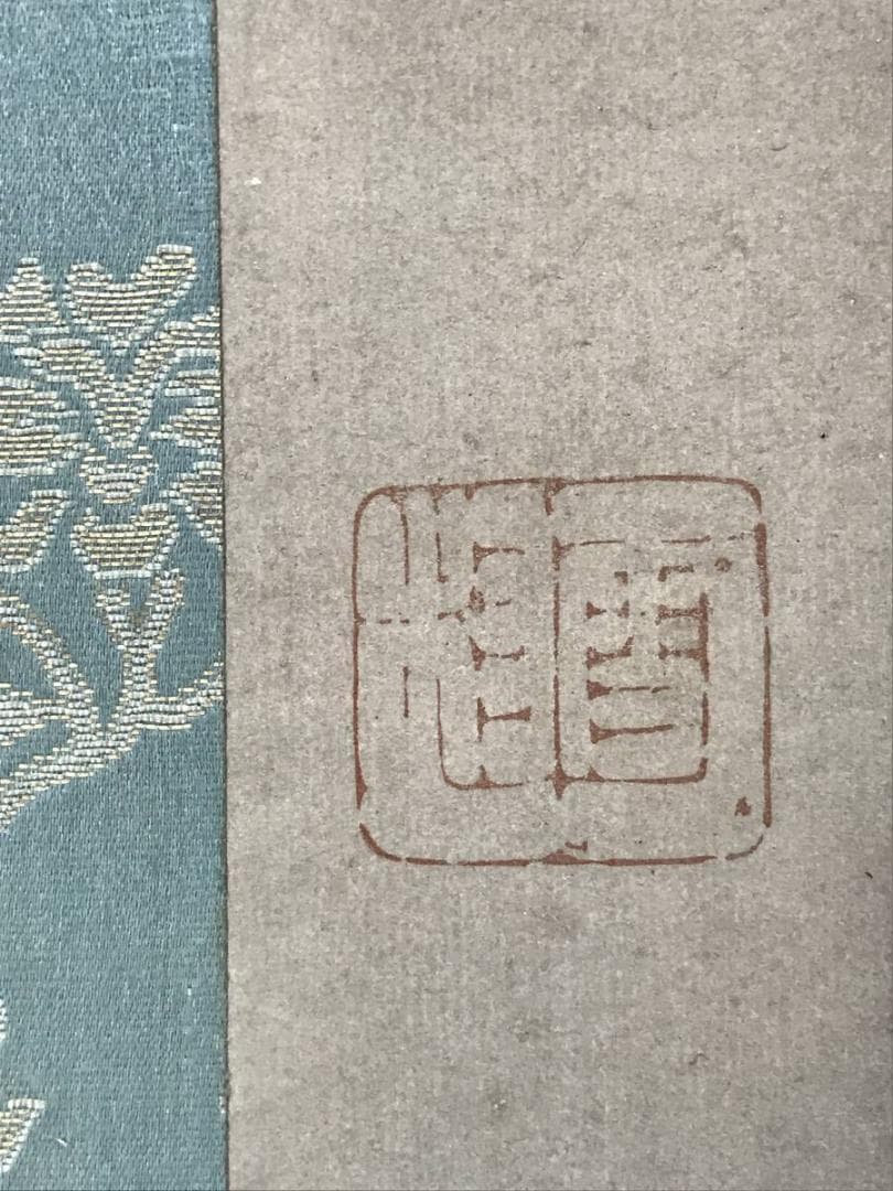 【模写】雪村/秋冬楼閣山水図/山水図/人物図/双幅/掛軸/名家伝来/AC-533