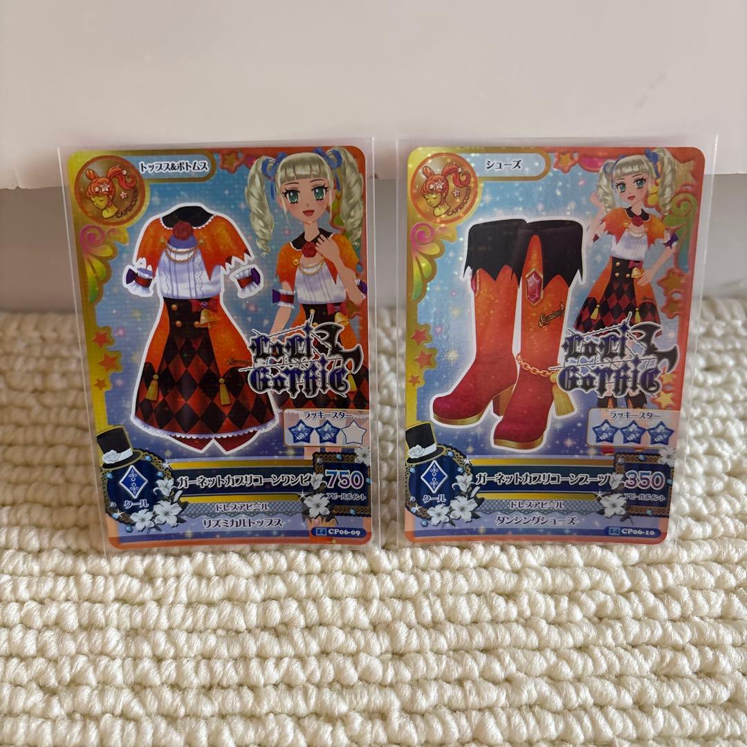 アイカツカード 星座ドレス キャンペーンレア コンプリート