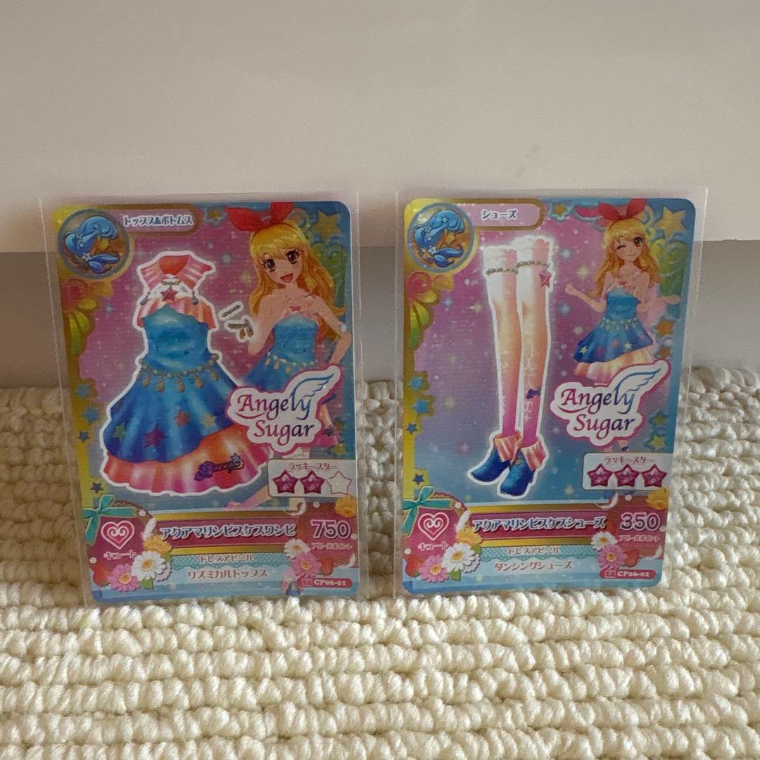 アイカツカード 星座ドレス キャンペーンレア コンプリート
