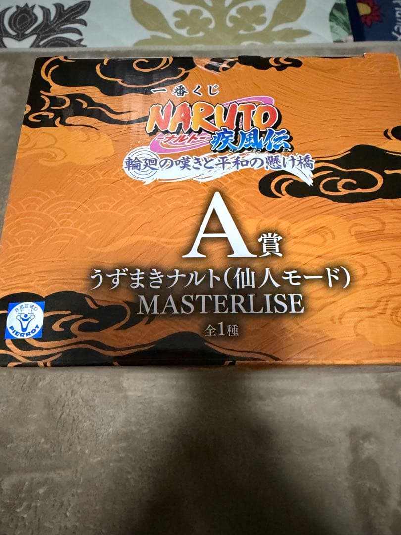 NARUTO ナルト 疾風伝 A賞 一番くじ