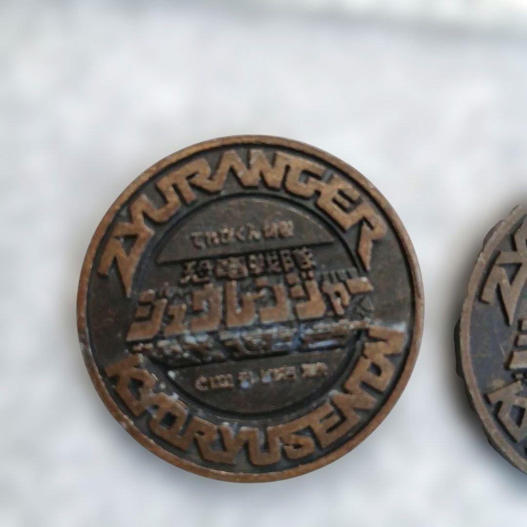 ジュウレンジャー　メダル