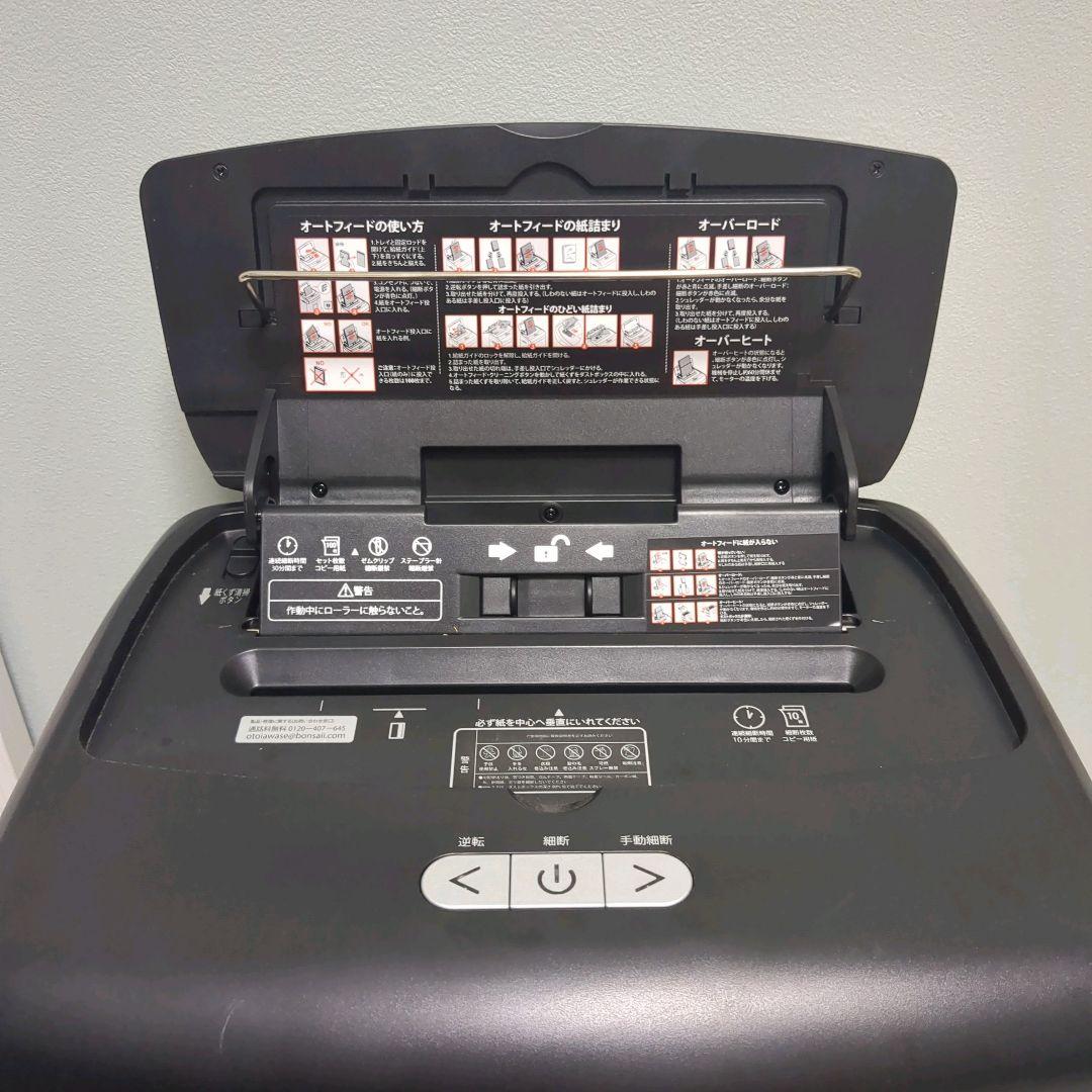 【2024年製美品】bonsaii シュレッダー C233-B ボンサイ