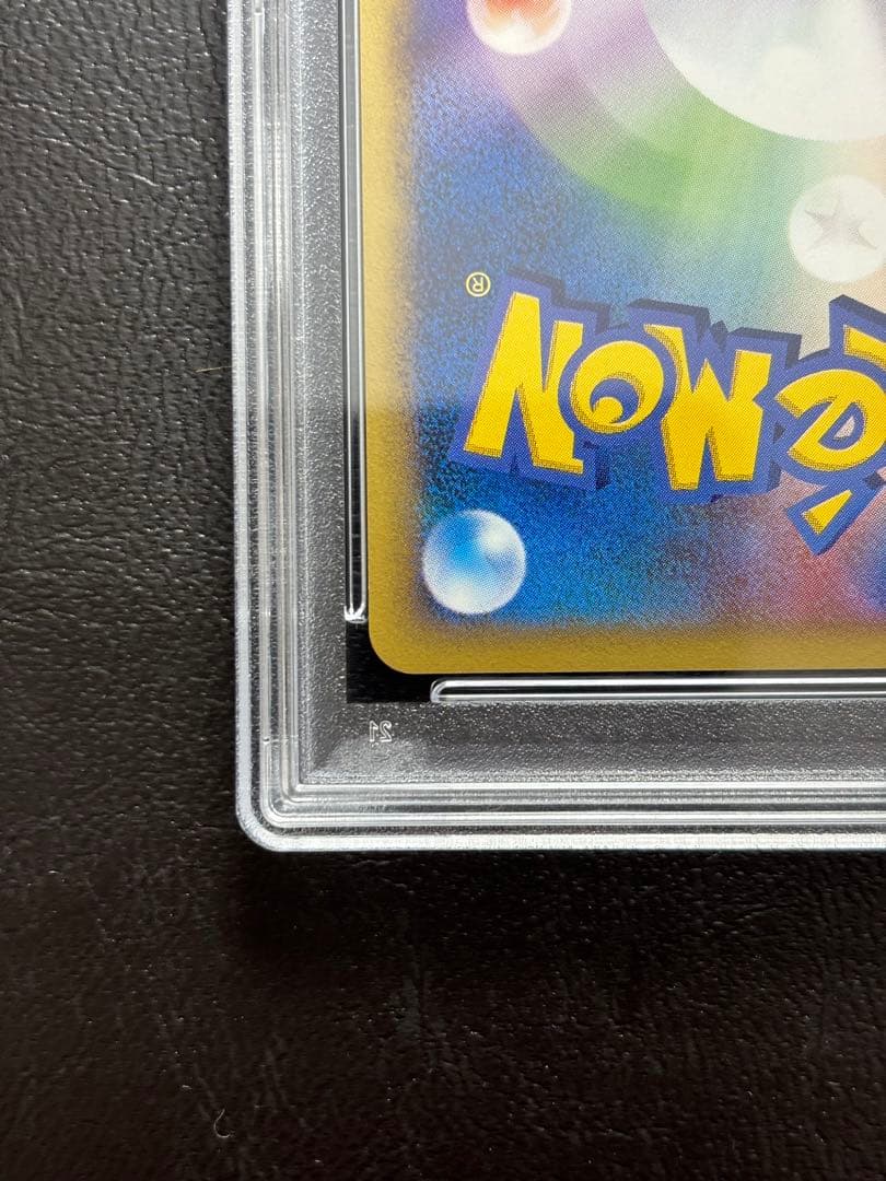 【専用】かおり⭐️当日発送⭐️【PSA10】シャワーズ ポケモンカードe 002/T