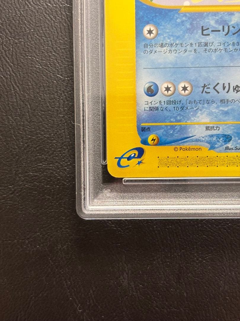 【専用】かおり⭐️当日発送⭐️【PSA10】シャワーズ ポケモンカードe 002/T
