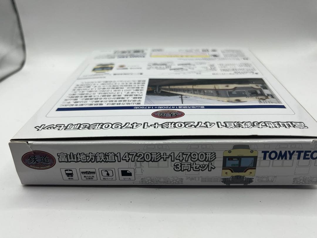 富山地鉄　富山地方鉄道14720形　14790形　鉄道コレクション　鉄コレ
