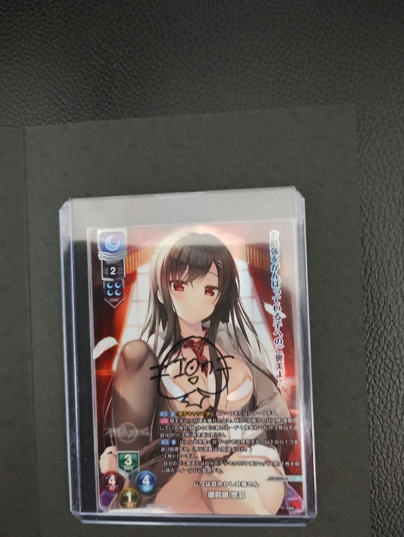 lycee リセ　ま〜まれぇど　御前崎悠羽　サイン　直筆　sp　cv桃山いおん