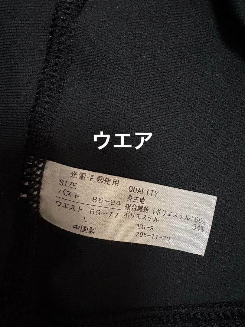 Rintosull パーフェクトフォーム トップス&レギンス