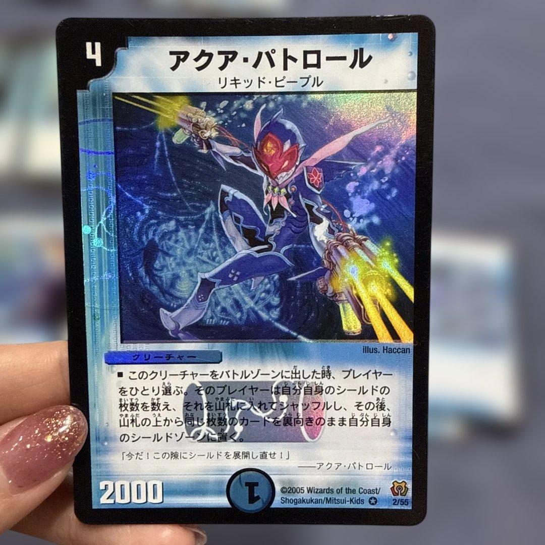 【初期】リキッド・ピープル クリスタル·パラディン ストリーミング·シェイパー