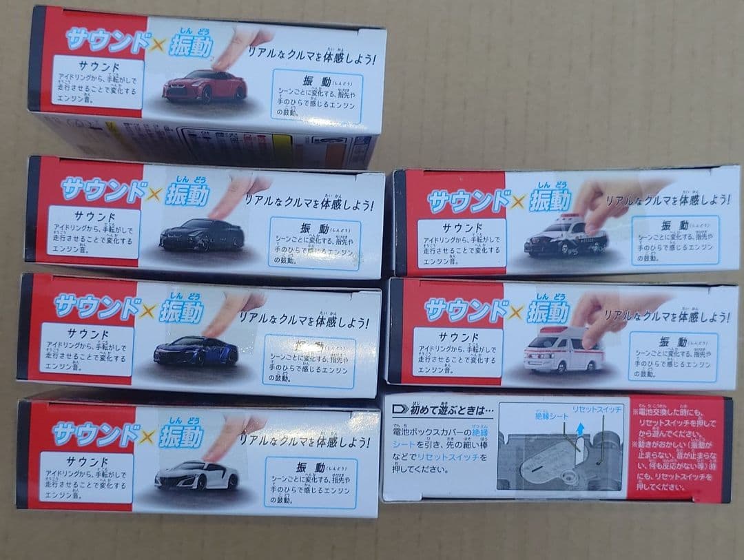 トミカ４Ｄ ７台セット