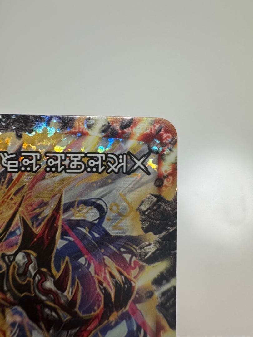 デュエマ ドキンダムX 禁断文字