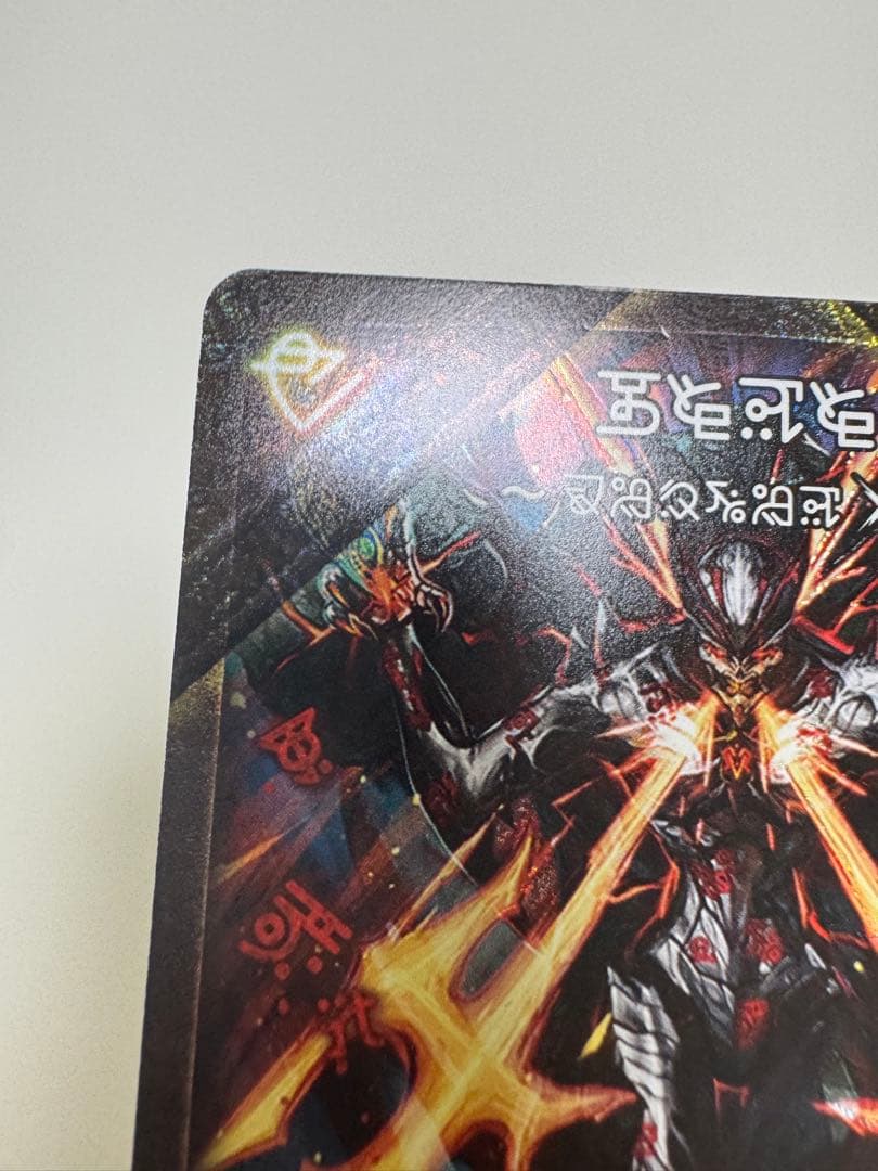 デュエマ ドキンダムX 禁断文字