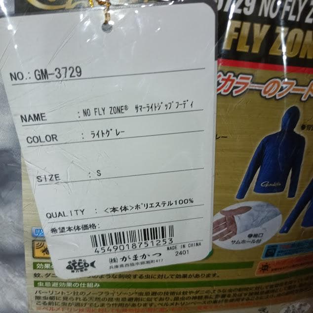 がまかつ(Gamakatsu) NFZサマーライトジップフーディ ライトグレー