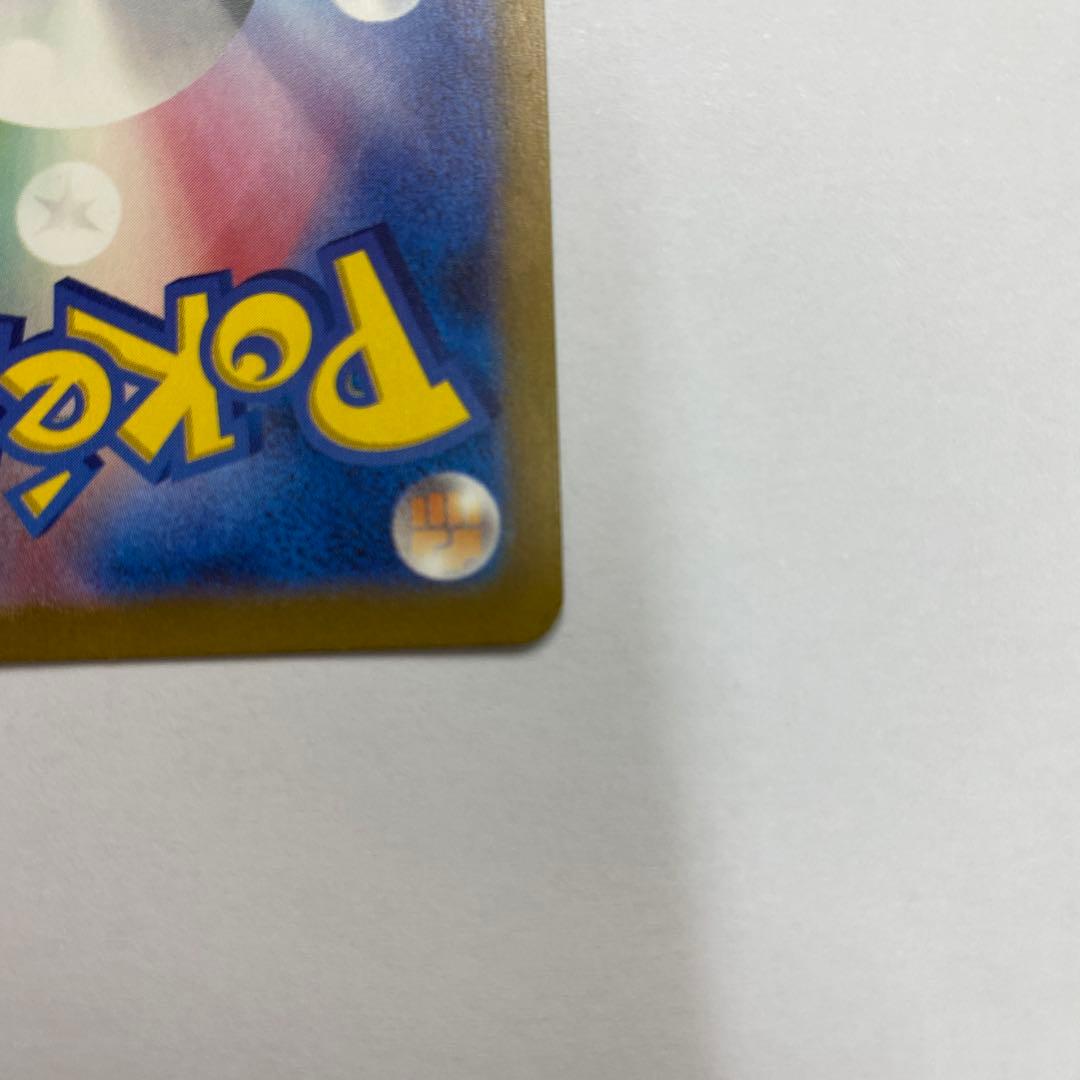 い　状態Cミュウex SAR SV4a シャイニートレジャーex 347/190