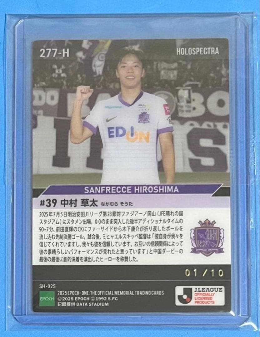 エポック ワン【中村草太】中国ダービー最後の最後に劇的勝利を演出（25.7.5）