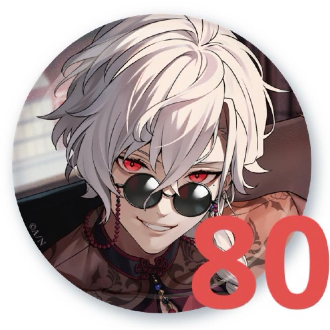 葛葉 バースデーグッズ 2024 缶バッジ 80点セット