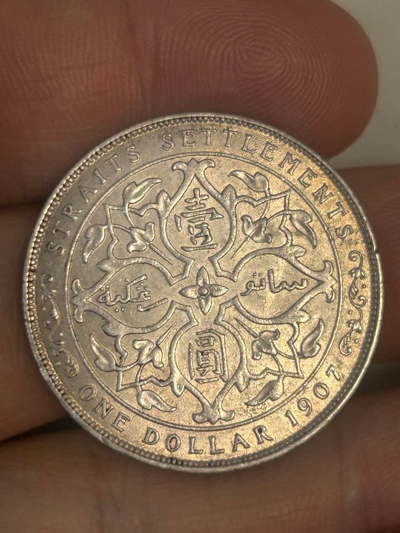1907イギリス領海峡植民地　エドワード7世　1ドル銀貨　20.グラム