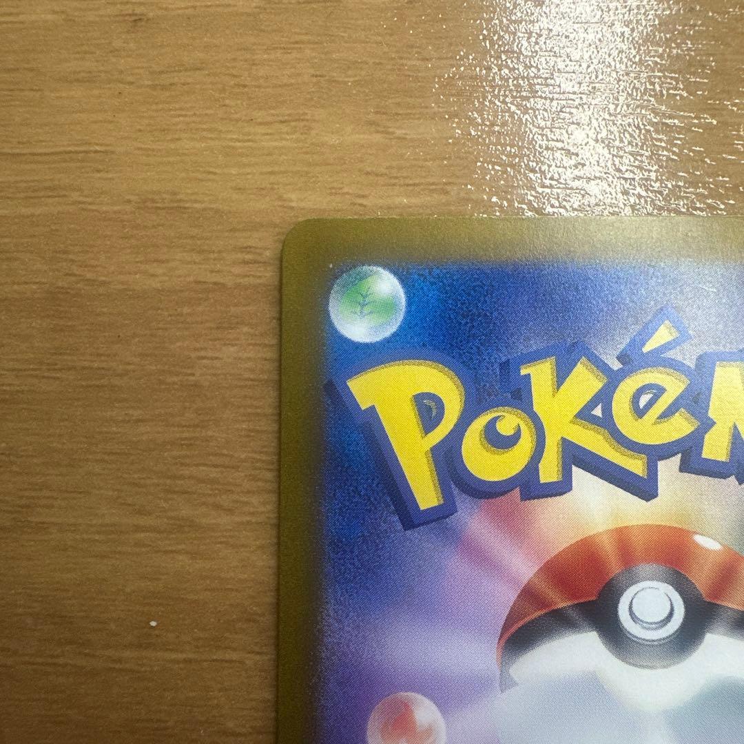 ポケモンカード　ゼイユ SAR SV6 変幻の仮面 130/101