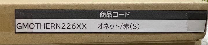 レプリカ・スクリーン・シリーズ『MOTHER2』オネットSサイズ