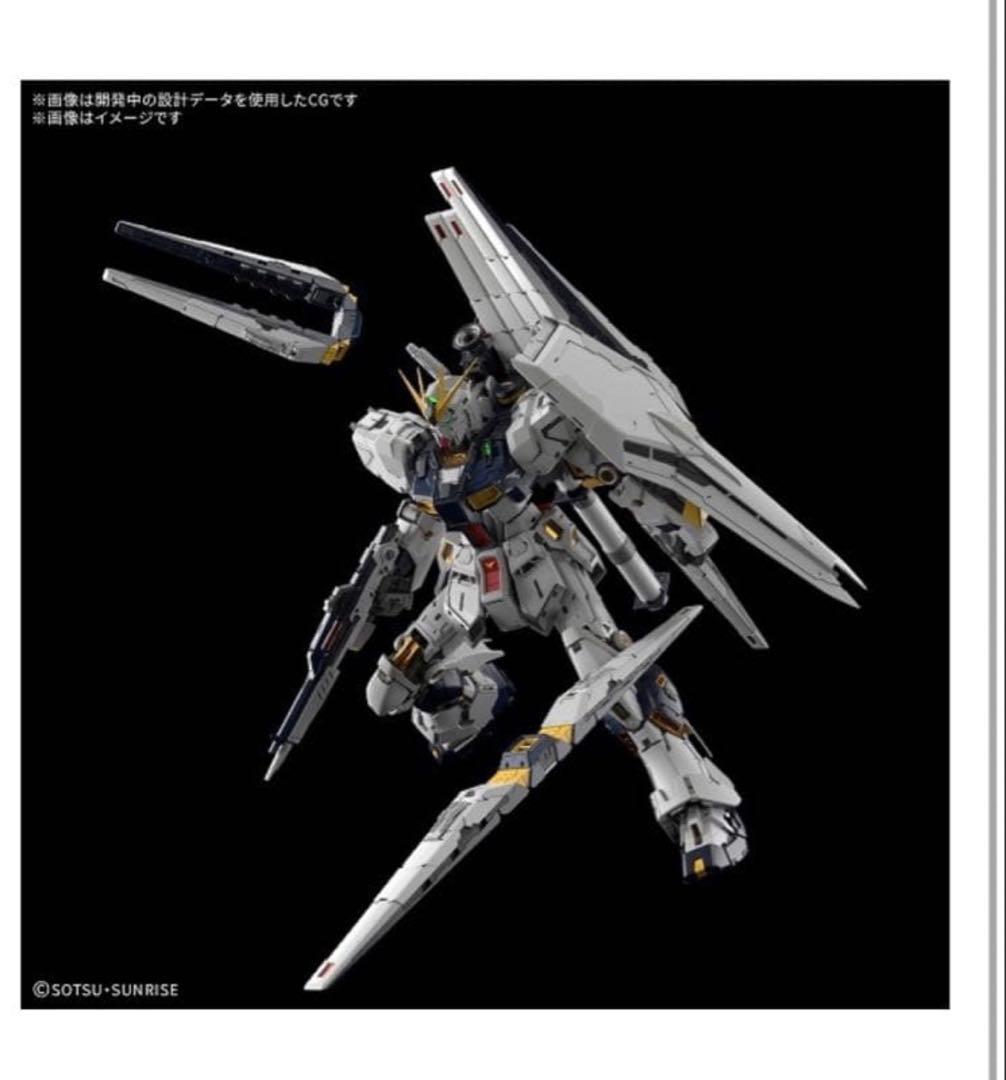 PG UNLEASHED 機動戦士ガンダム 逆襲のシャア νガンダム