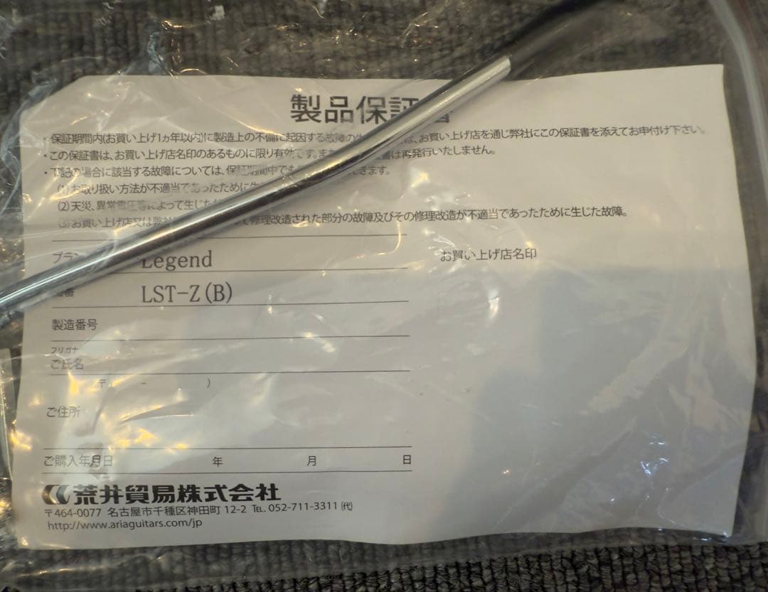 【新品 保証書付】セット品Legend LST-Z BK 【送料込】