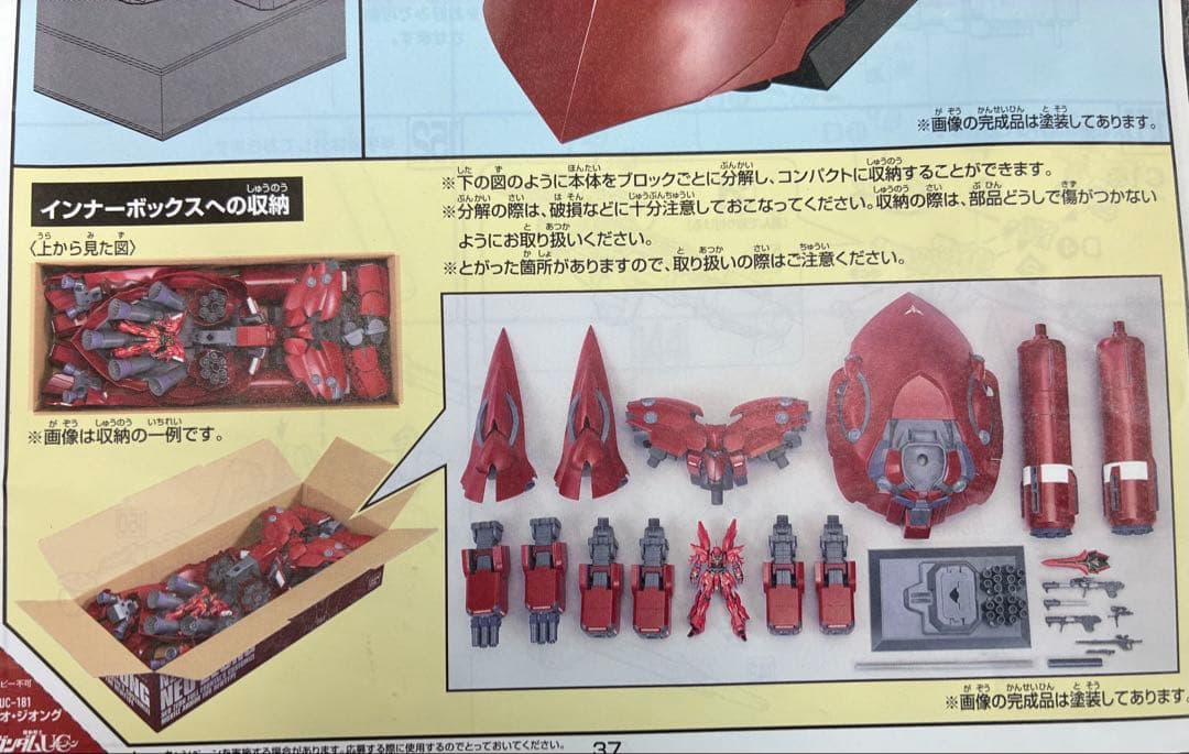 キ*ア様 HGUC 1/144 ネオジオング　完成品ジャンク扱いで