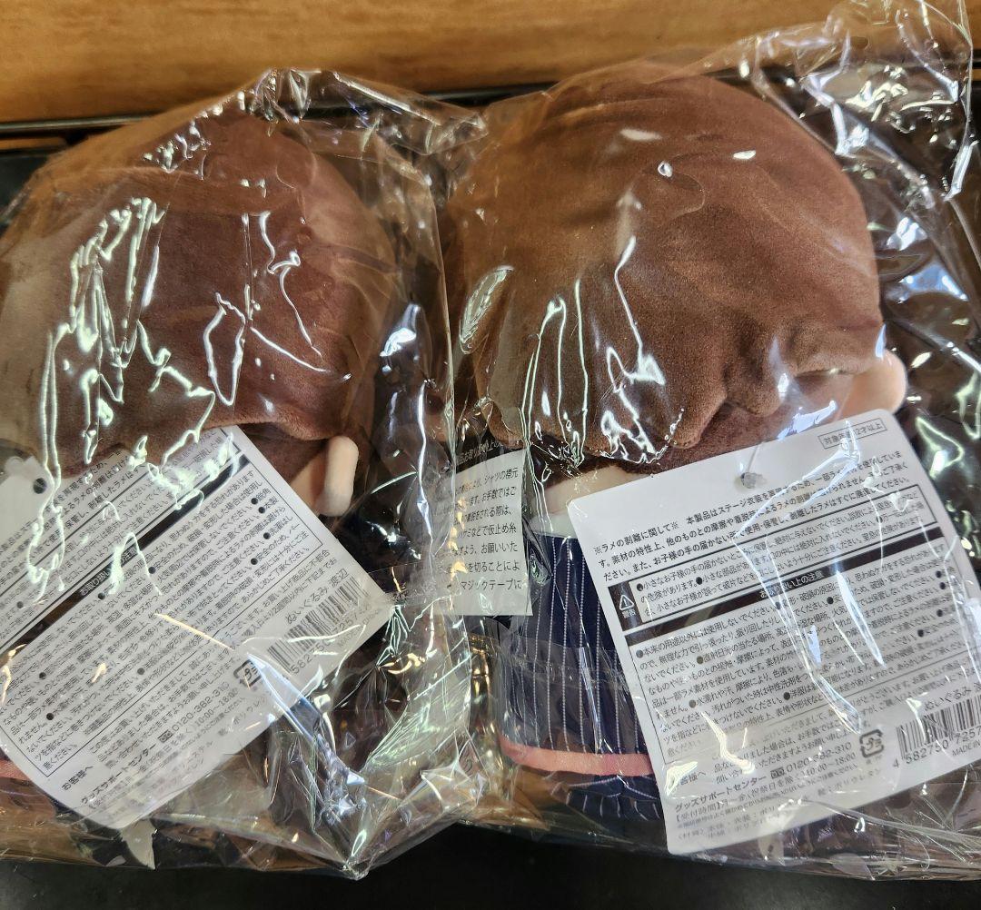  Man すのチル BIGぬいぐるみ　渡辺翔太　2個セット　未開封