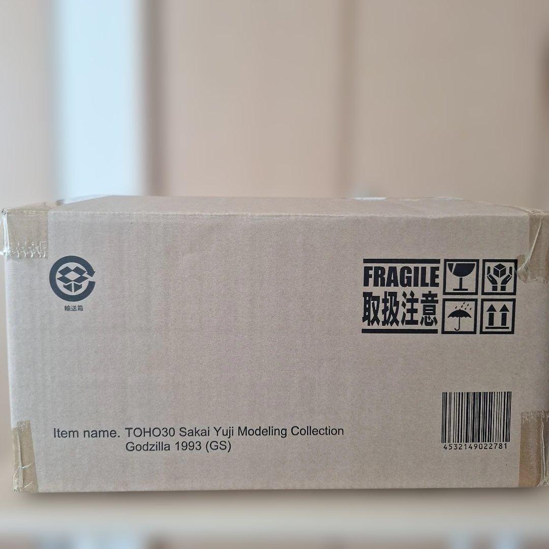 酒井ゆうじ造形コレクションゴジラ1993鈴鹿山中の勇姿ゴジラストア限定版