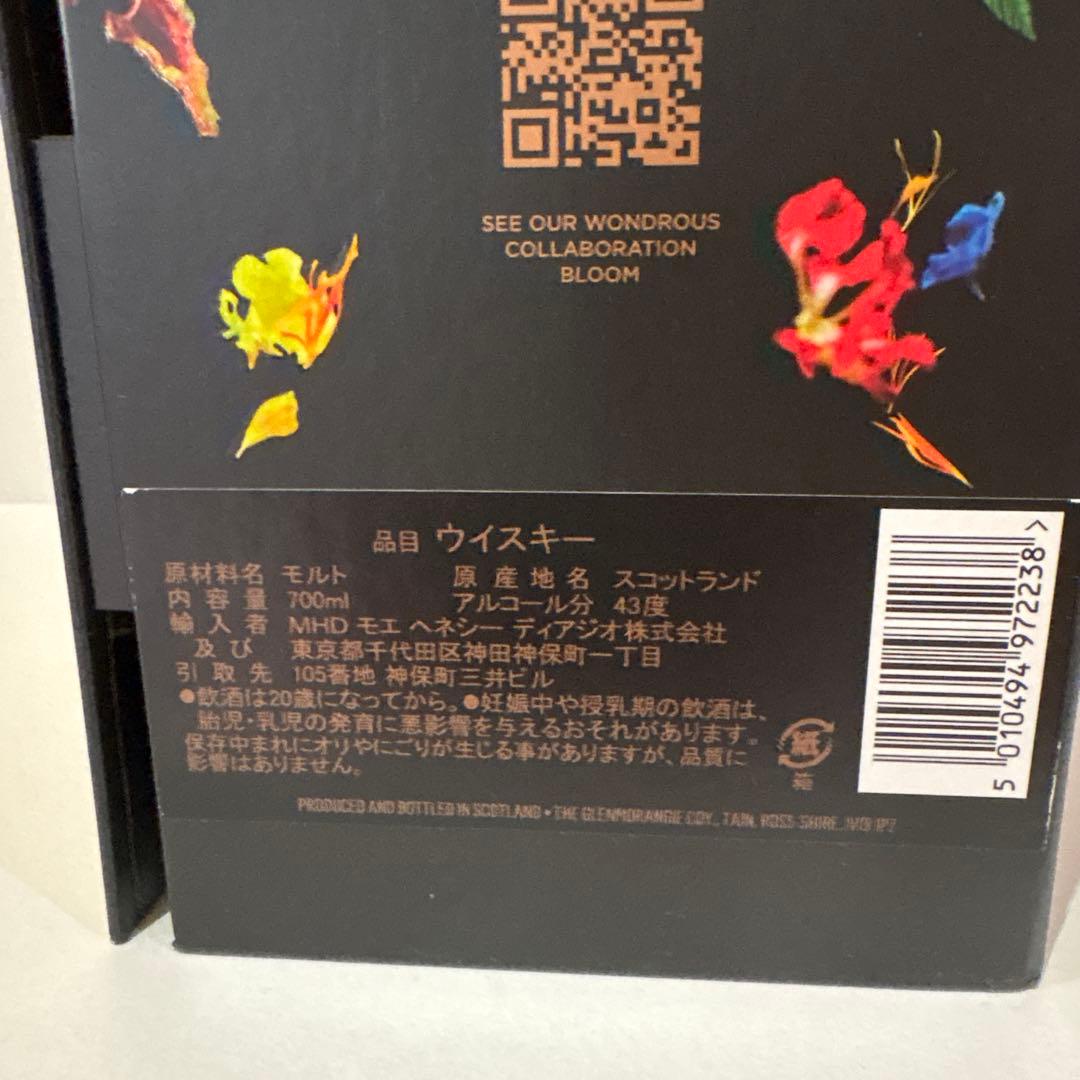 Glenmorangie 18年 限定デザインウイスキー