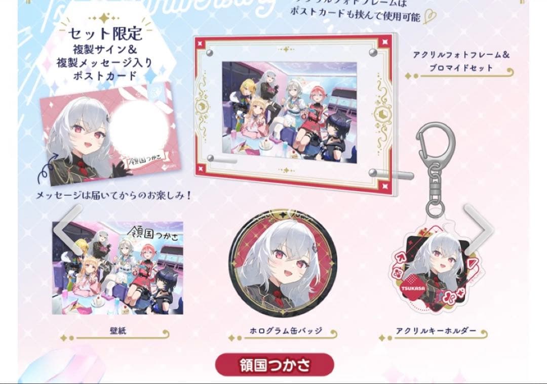 71すぺしゃりて　領国つかさ　タレントセット