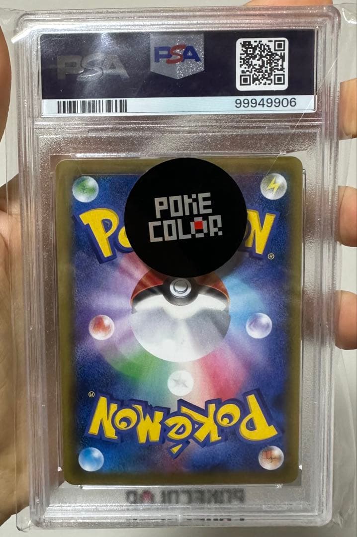 【PSA10】Mリザードン ex 2016