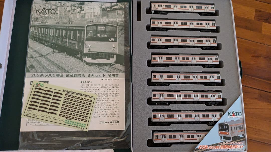 KATO205系武蔵野線8両セット(室内灯ジャンク付き)