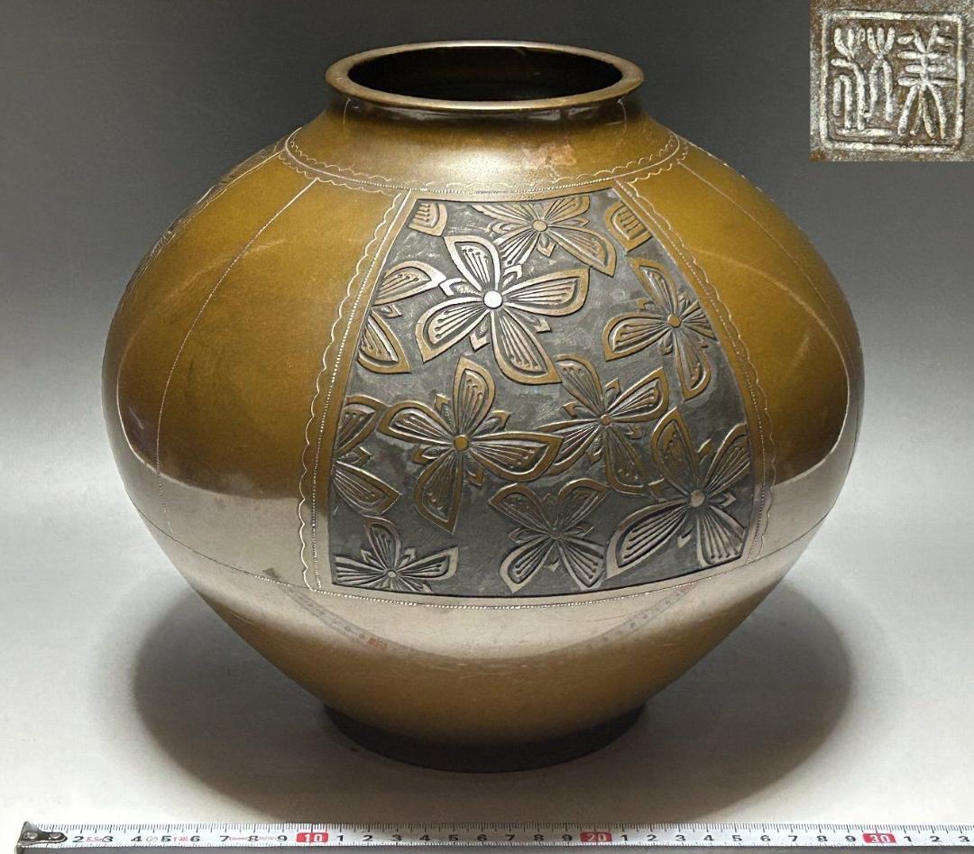 時代　彫金師　柴田郁美　銀象嵌　鋳銅花瓶　花瓶　花入れ　美芝彫　柴田美芝