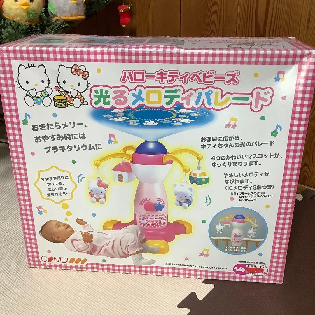 ハローキティベビーズ　光るメロディパレード　コンビ　レトロ　レア
