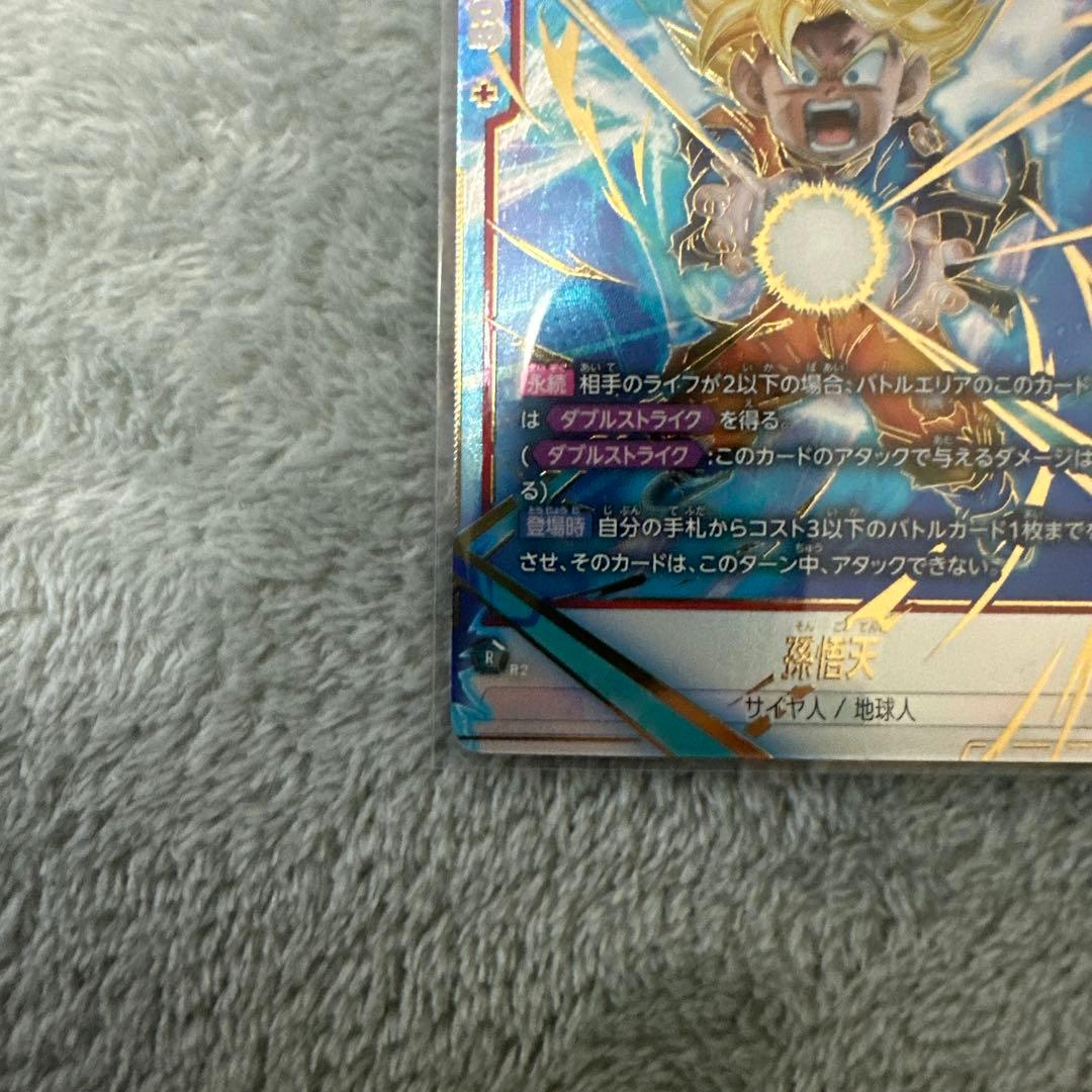 孫悟天　SER⭐️ FB08-121 極美品