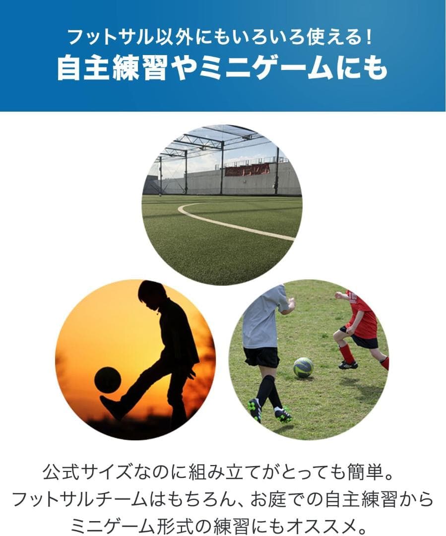 FIELDOOR フットサルゴール折りたたみ 【3m×2m】