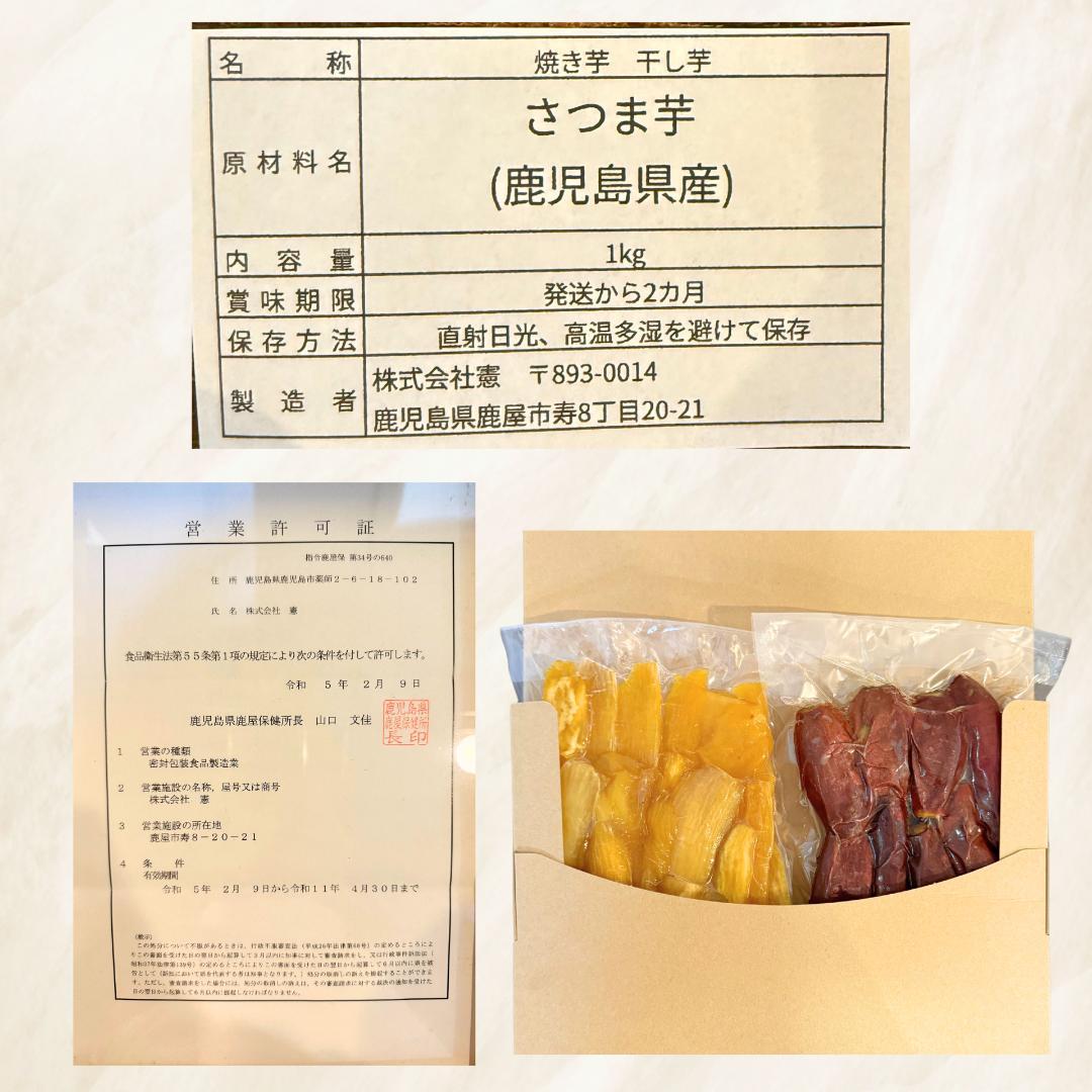 チェリー 訳あり 干し芋& 焼き芋　7セット